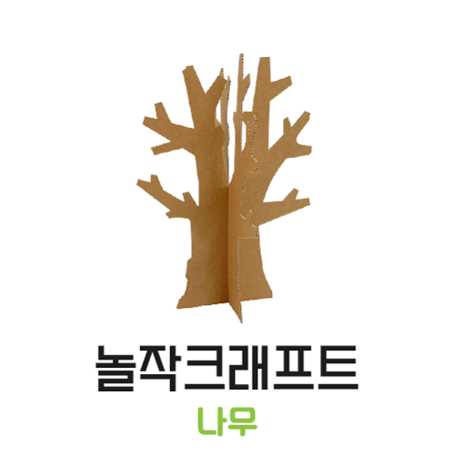 [놀작크래프트] 나무